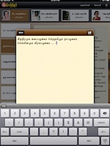 Sellinam_iPad_message.png