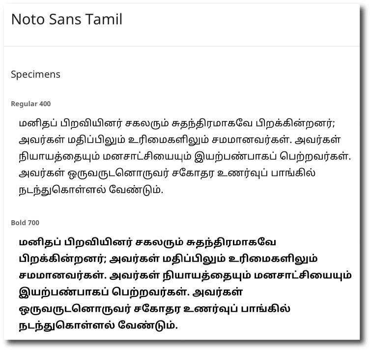 google_noto_sans_tamil_sample