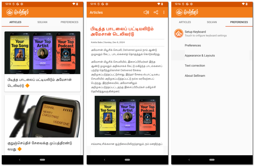ஆண்டிராய்டு செல்லினத்தின் புதிய பதிப்பு