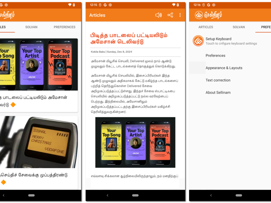 ஆண்டிராய்டு செல்லினத்தின் புதிய பதிப்பு