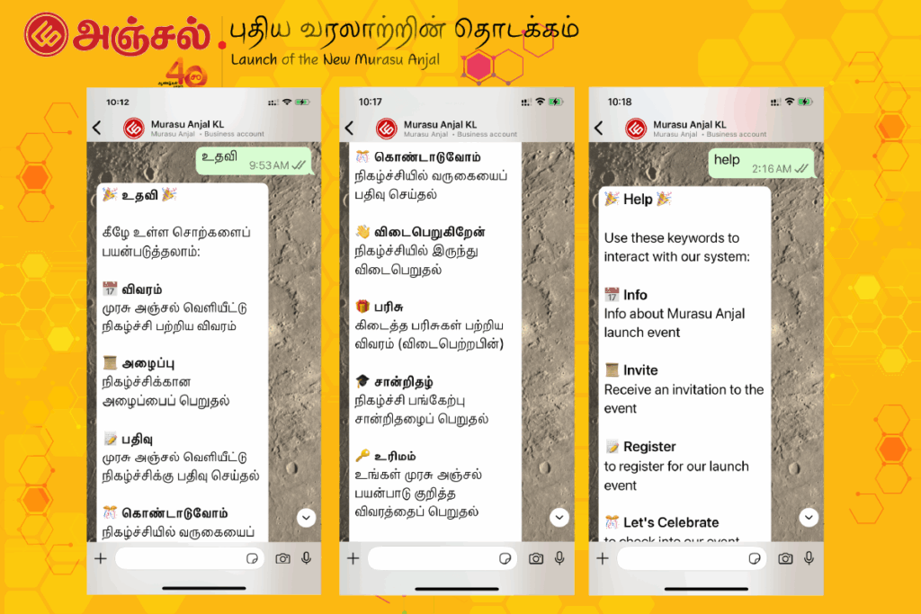 Screen shot of the bot exchange