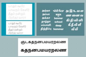 குழந்தைகளுக்கான எழுத்துருக்கள்