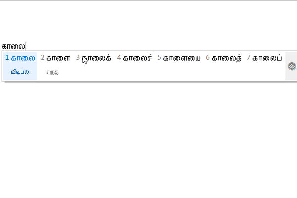 Murasu anajal word suggestion feature