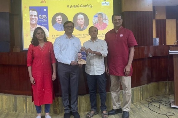 உரு நூல் வெளியீடு