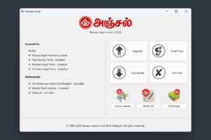 Murasu Anjal Manager App
