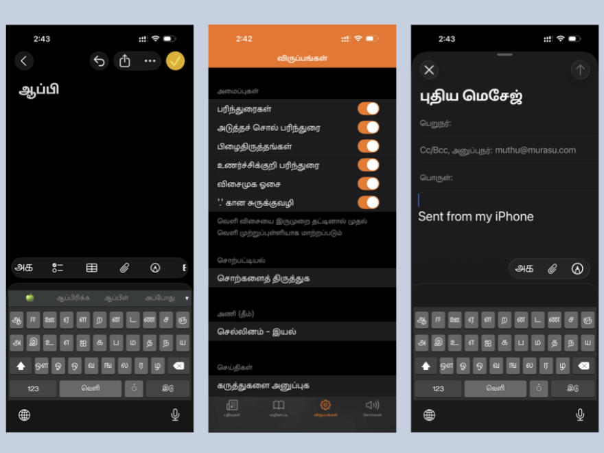 Sellinam iOS 26