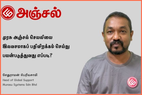 how to install murasu anjal
