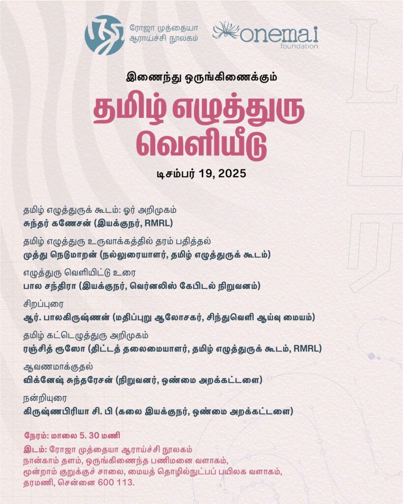 RMRL