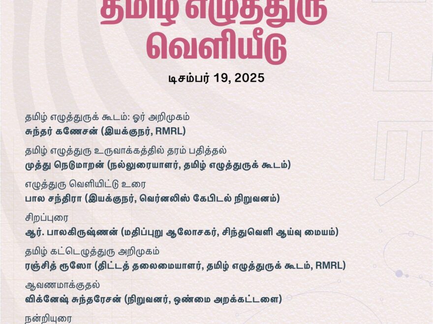 RMRL
