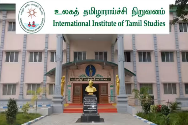 கல்வெட்டியல் பட்டயப் படிப்பு