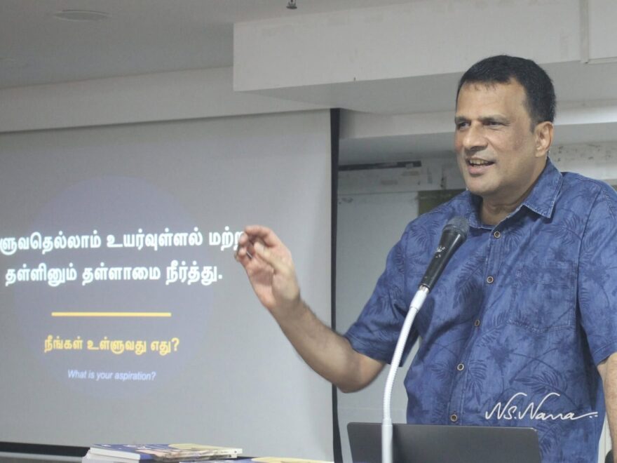 MN at Ulluvathu Uyarvullal